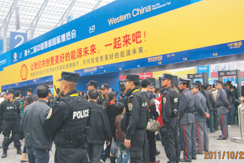 中國(guó)西部國(guó)際博覽會(huì)