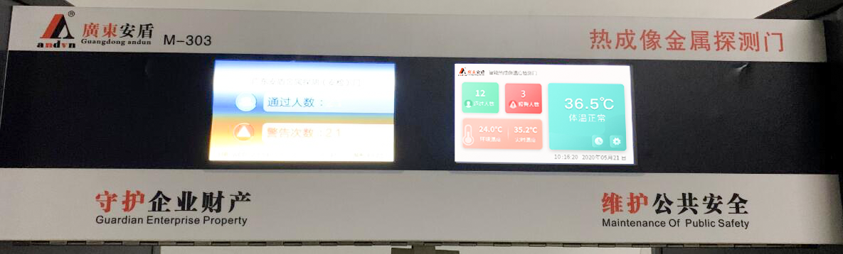 圖片來(lái)自 快速無(wú)感M-303熱成像測(cè)溫安檢門，第 3 頁(yè).png
